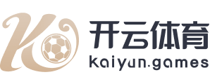 开云体育LOGO